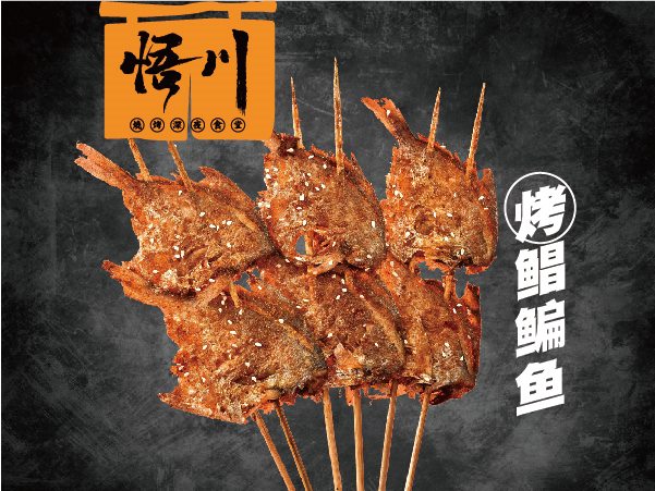 周际老师傅烧烤加盟怎么样？加盟能赚到钱吗？(图1)